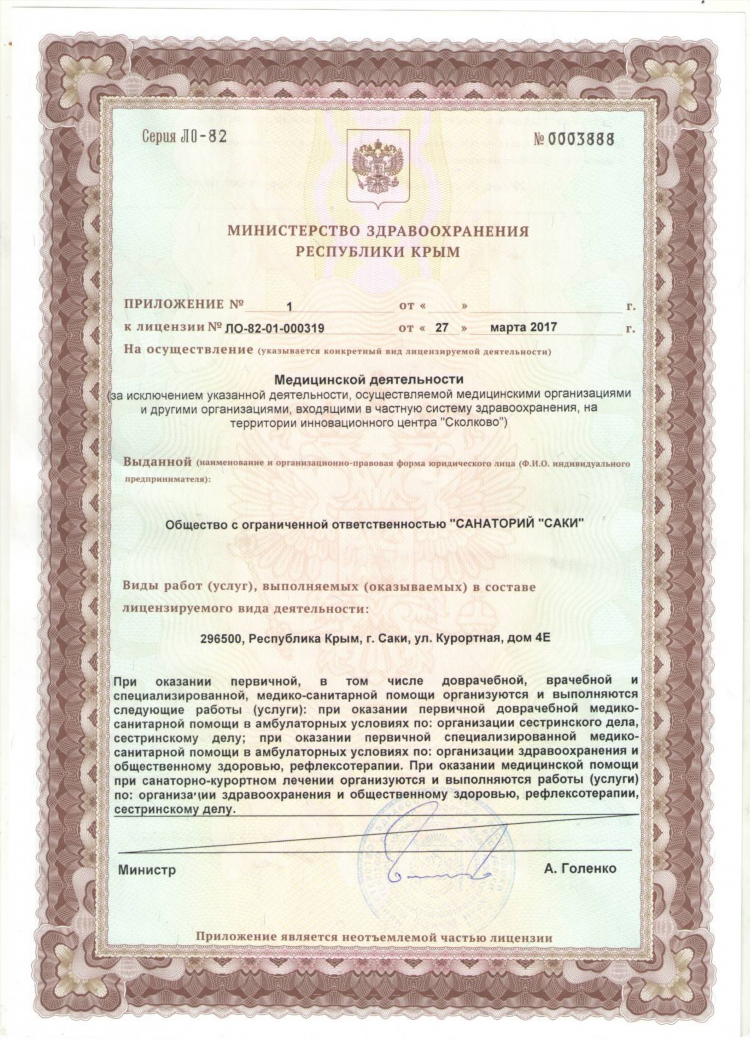 Саки ру объявления работа