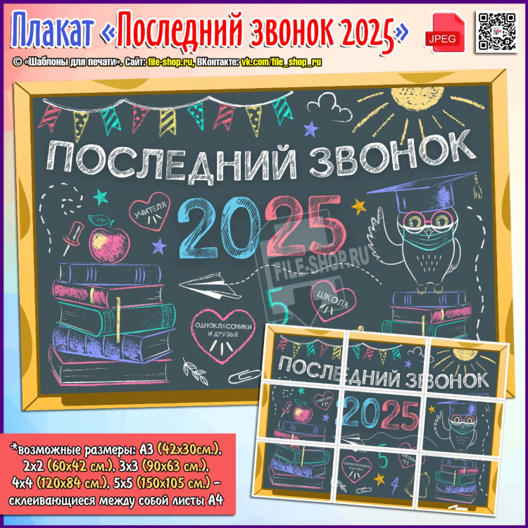 Самые большие доски объявлений в одноклассниках