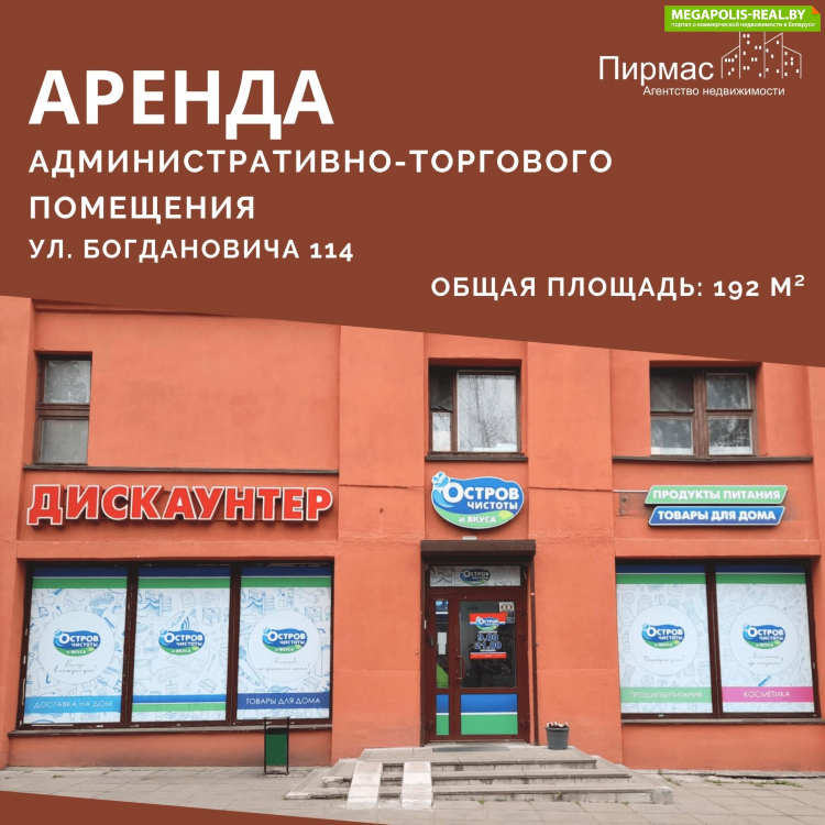 Сдается в аренду объявление