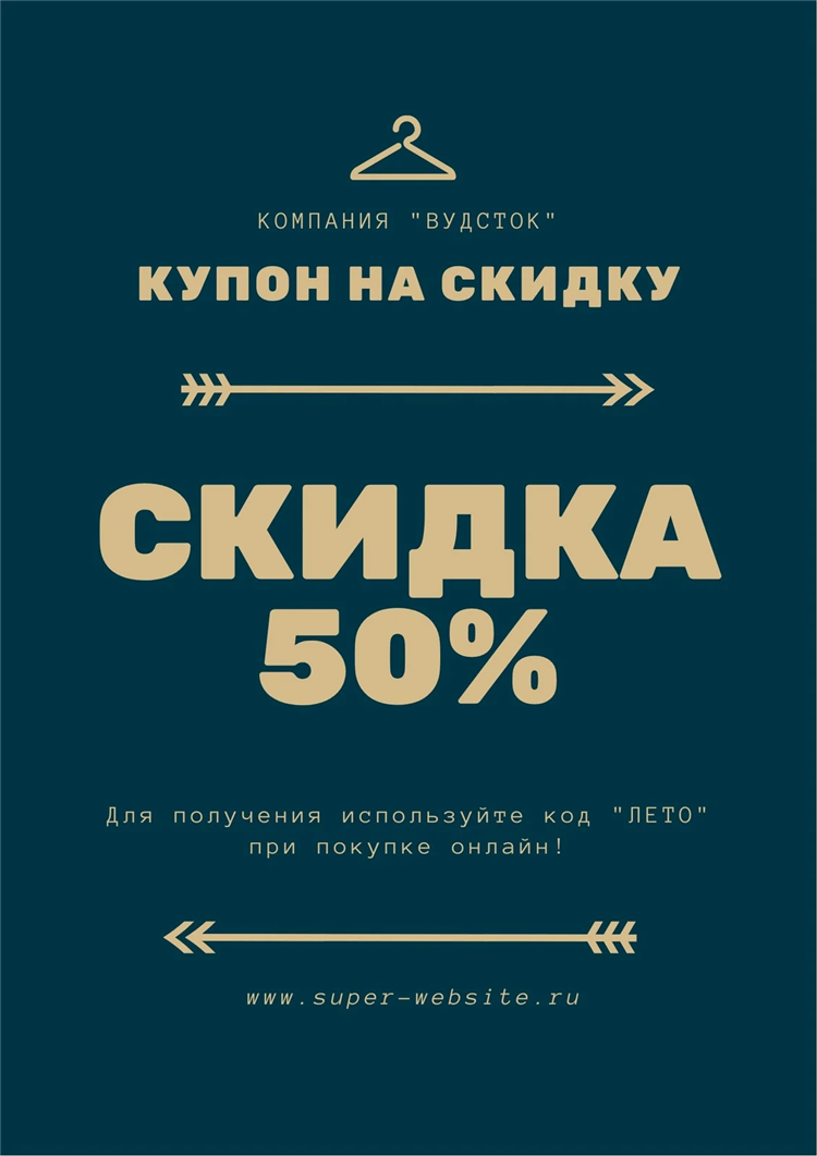 Шаблон отрывного объявления скачать