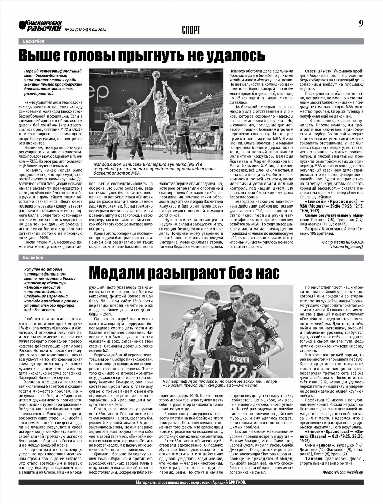 Шанс шарыпово объявления газета