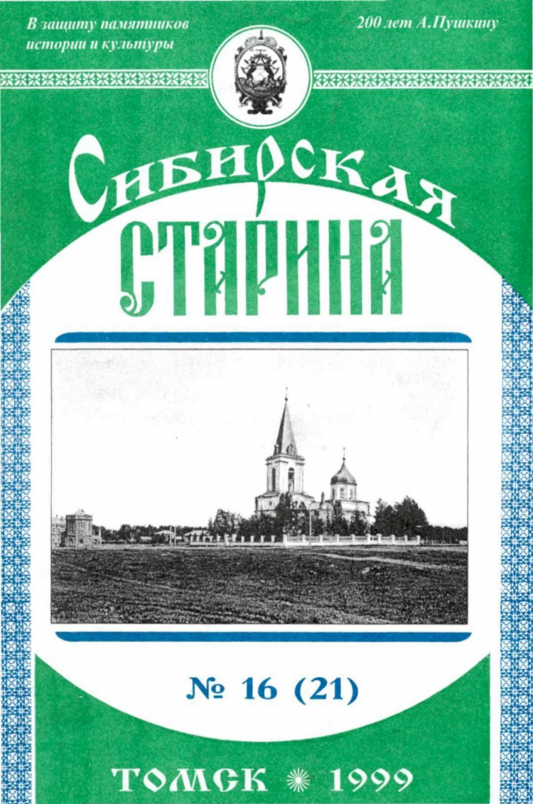 Шушенский курьер подать бесплатное объявление