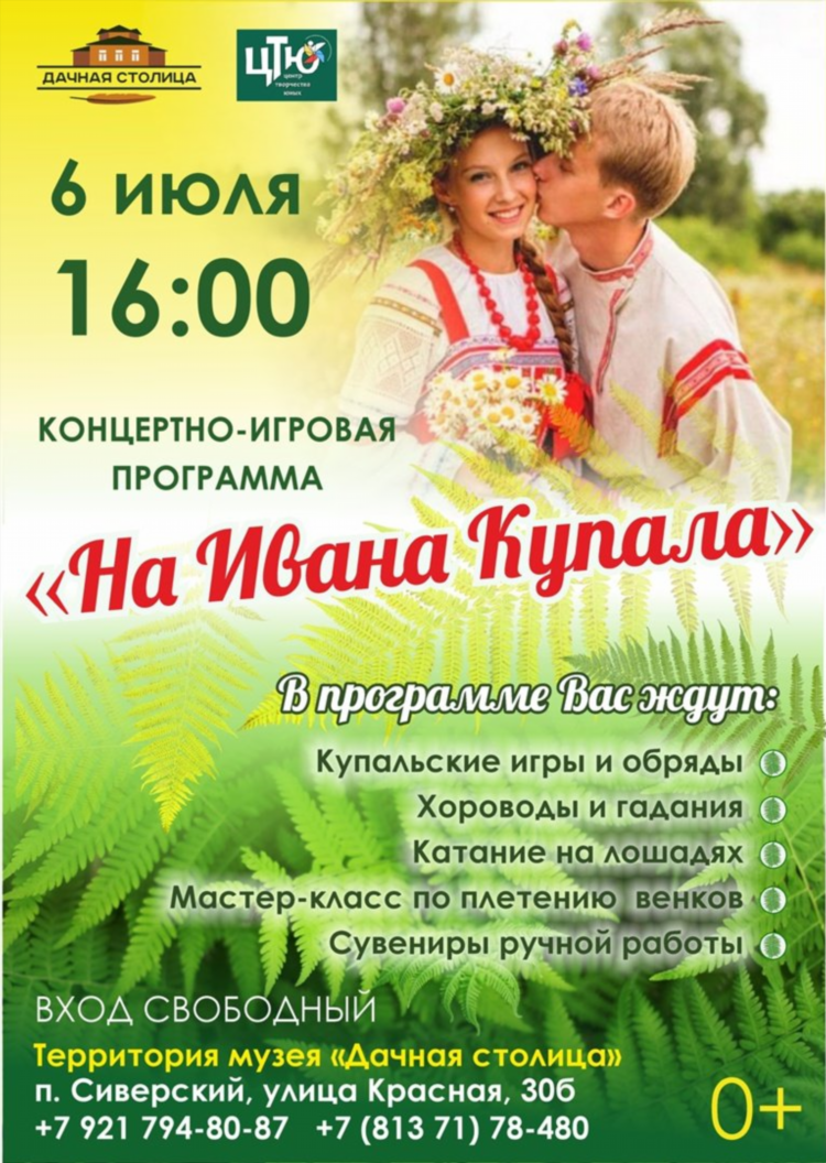 Сиверская доска объявлений работа
