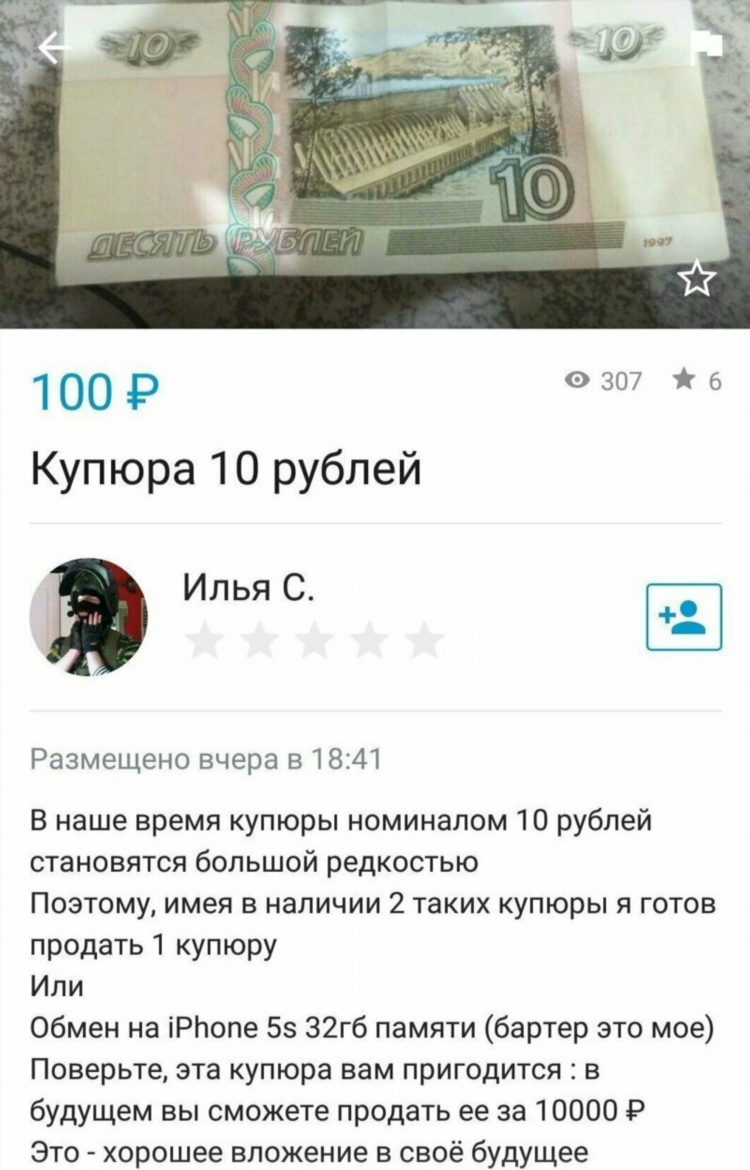 Сколько максимум объявлений можно подать на авито