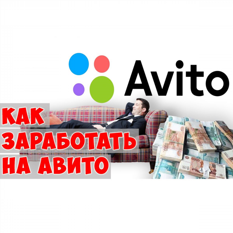 Сколько объявлений бесплатно на авито