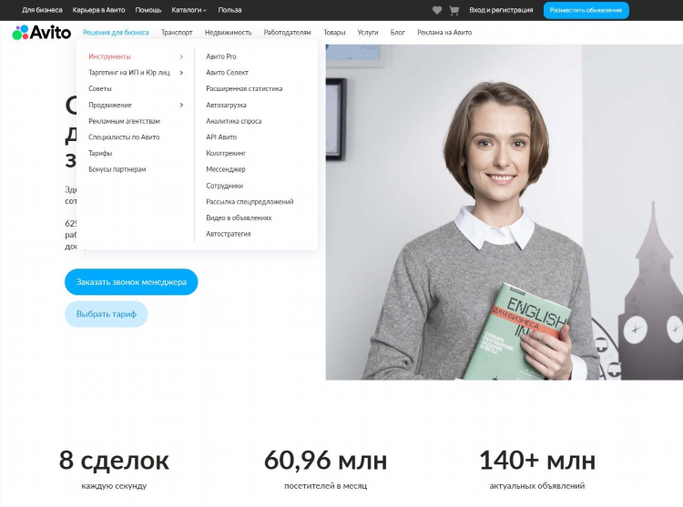 Сколько по времени идет проверка объявления на авито