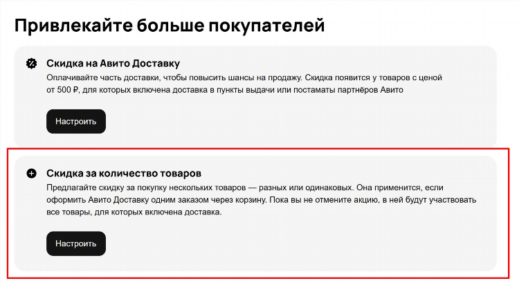 Сколько раз можно выкладывать объявления на авито бесплатно
