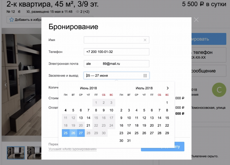 Сколько стоит дать объявление на авито о сдаче квартиры