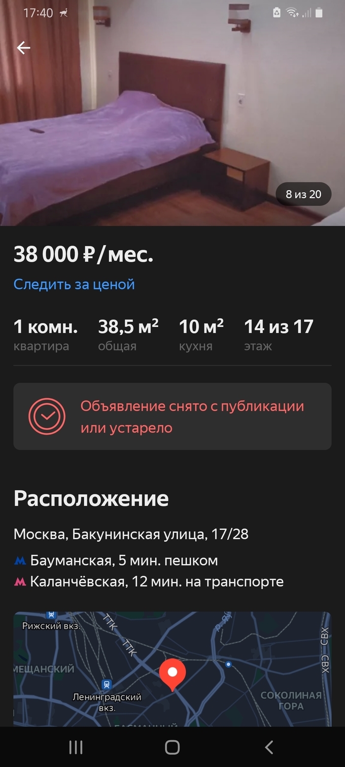 Сколько стоит разместить объявление на циан