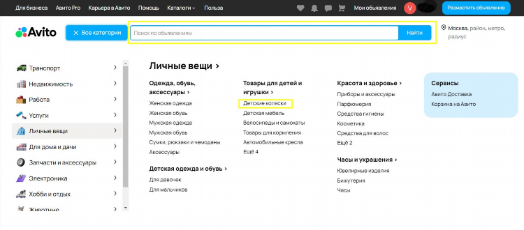 Сколько времени проверяется объявление на авито