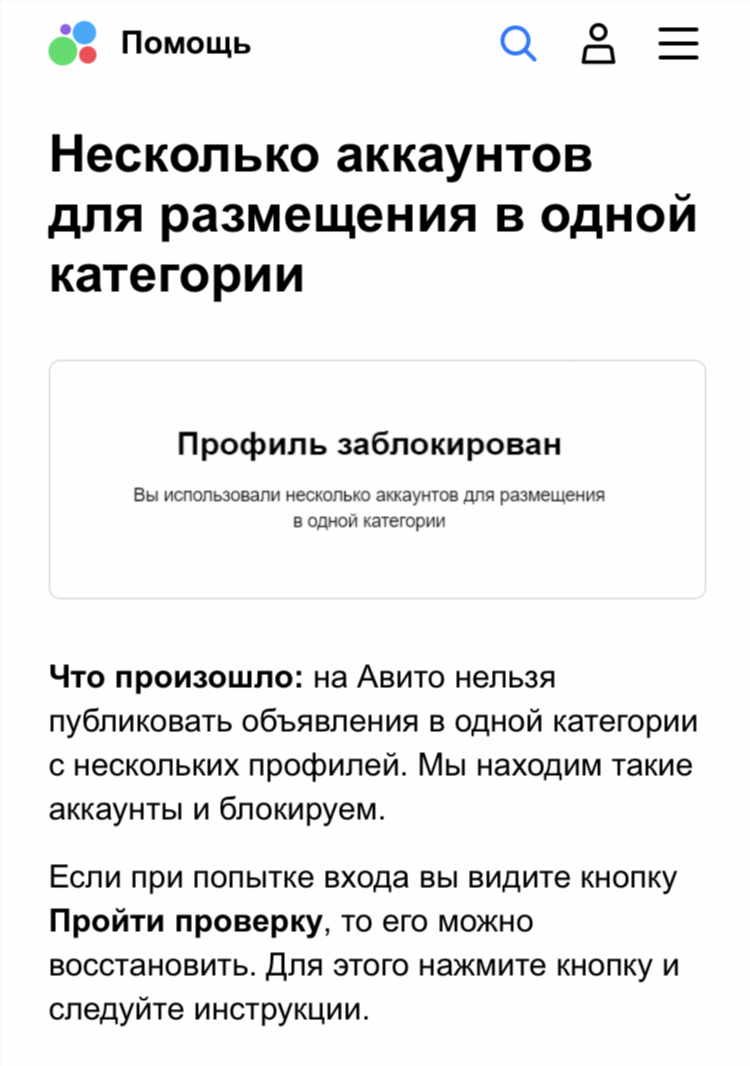 Сколько занимает проверка объявления на авито
