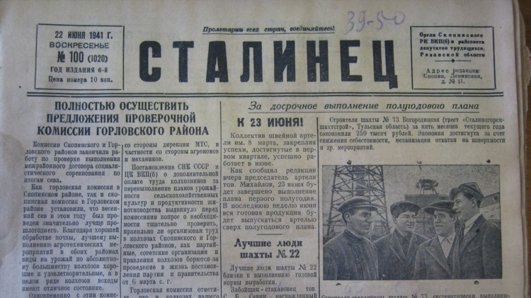 Скопин объявления
