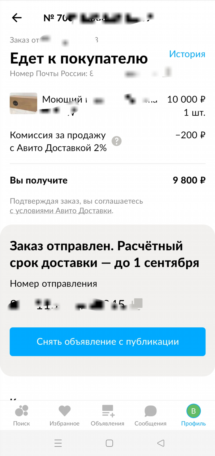 Сландо бесплатные объявления спб