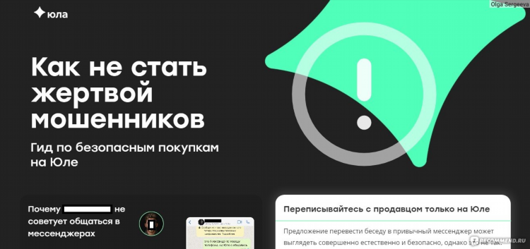 Сломаны досок объявлений
