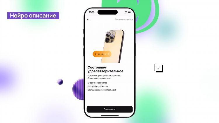 Создание объявлений на авито