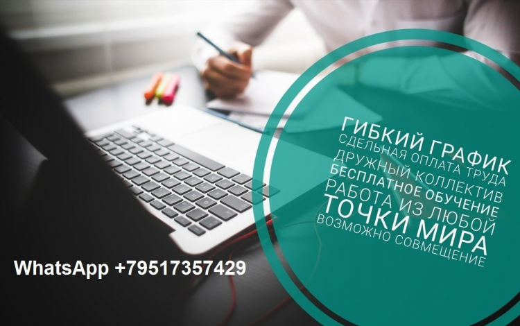 Спутник череповец объявления работа