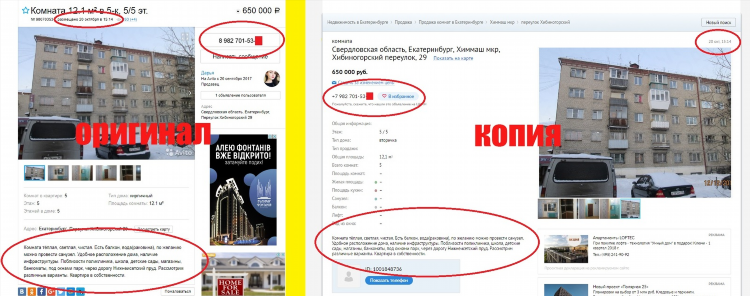 Циан доска бесплатных объявлений