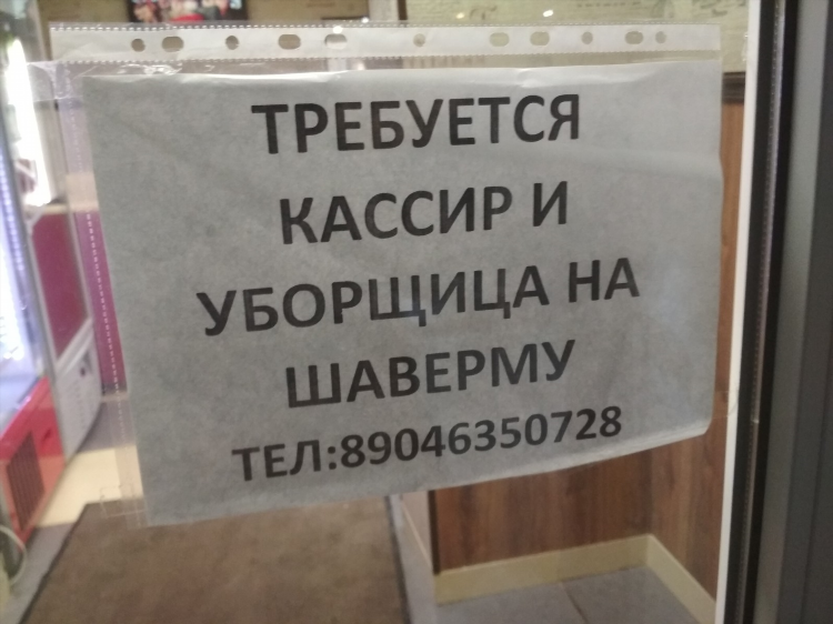 Уборщица требуется объявление