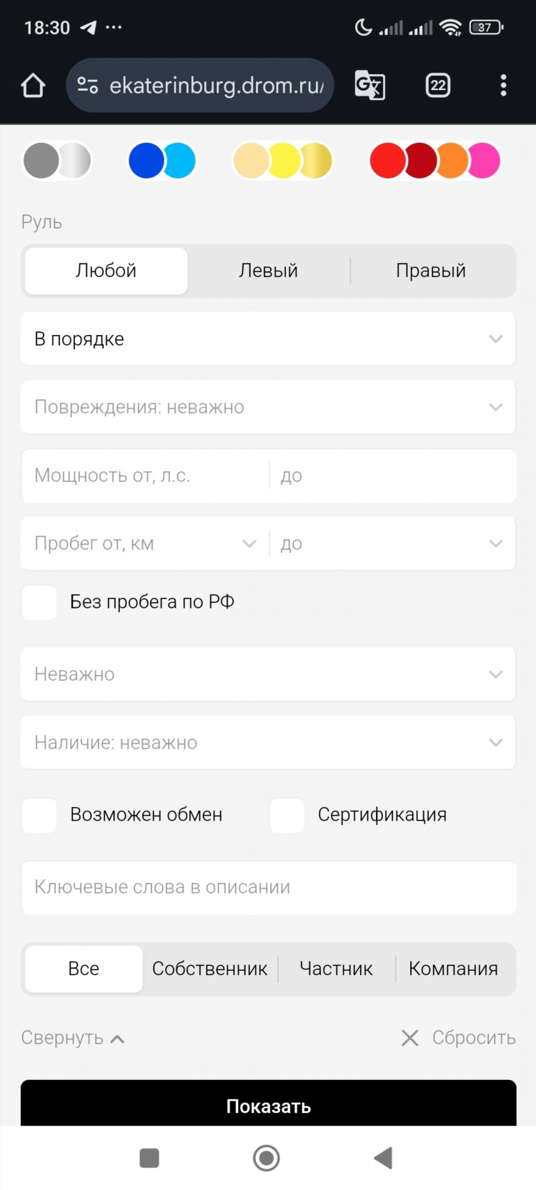 Удалить объявление дром