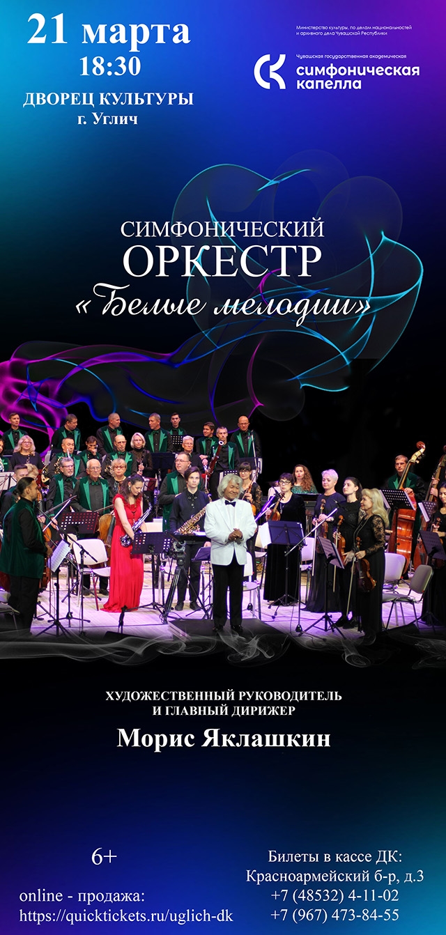 Углич шанс объявления