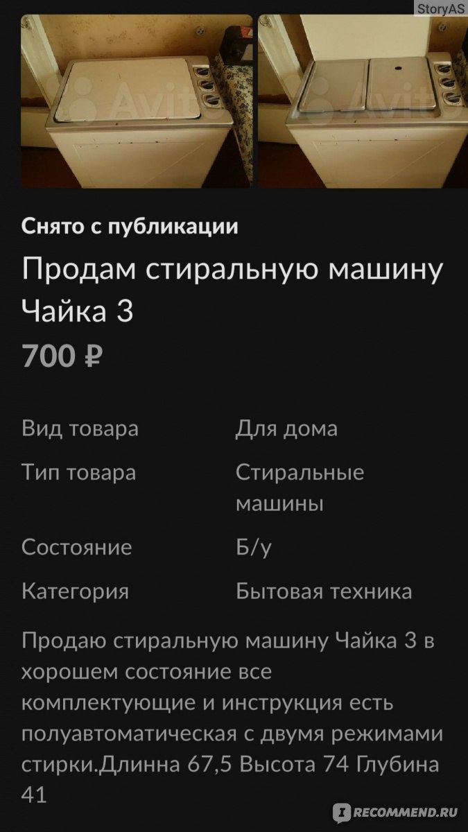 Улан удэ авито объявления частные бесплатные