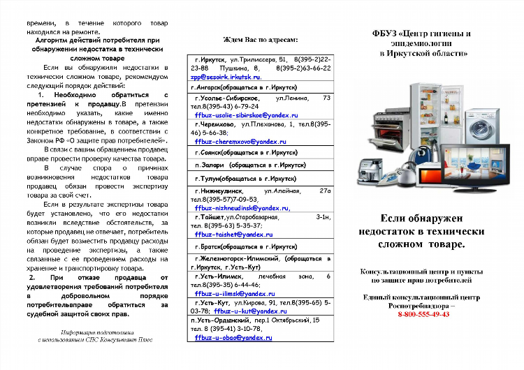 Усть кут барахолка доска бесплатных объявлений