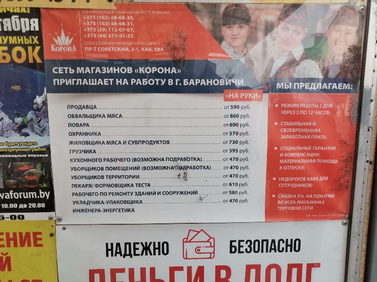 В белоруссии сайт объявлений