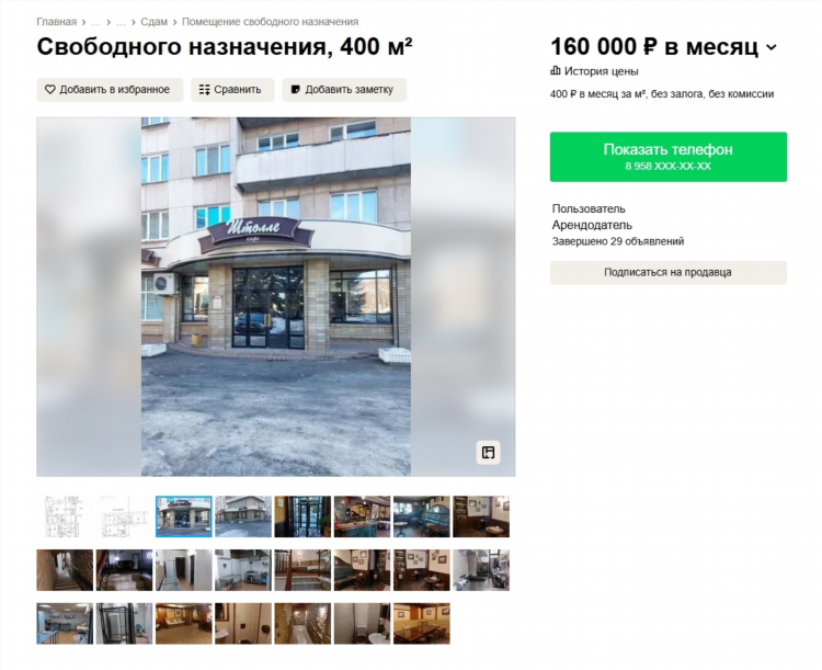 В салде доска объявлений работа