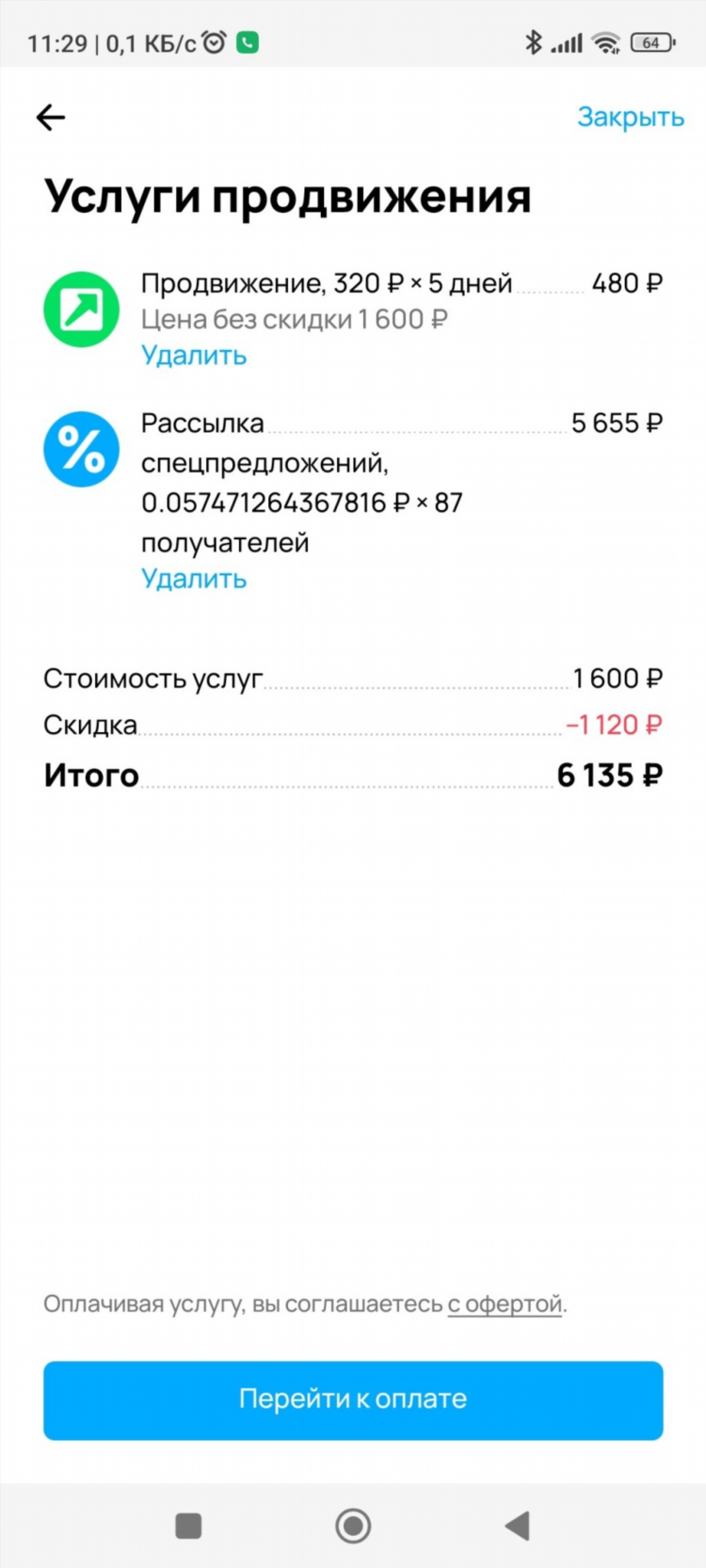 Верхнеяркеево авито бесплатные объявления от частных лиц