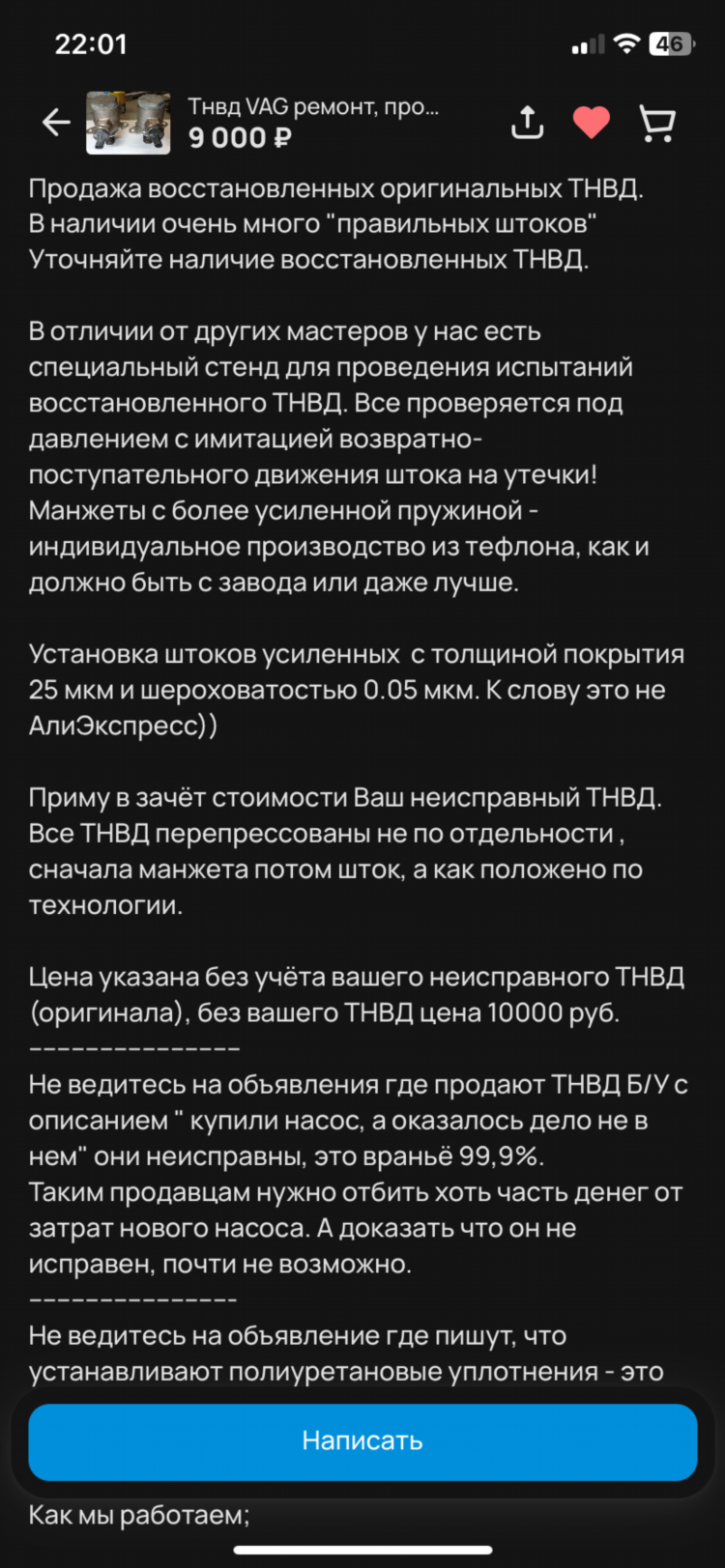 Верна доска объявлений