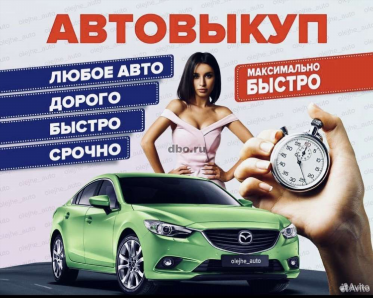Весь сосновый бор доска объявления автомобили