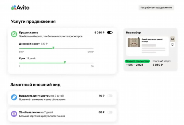 Вход в личный кабинет юла мои объявления