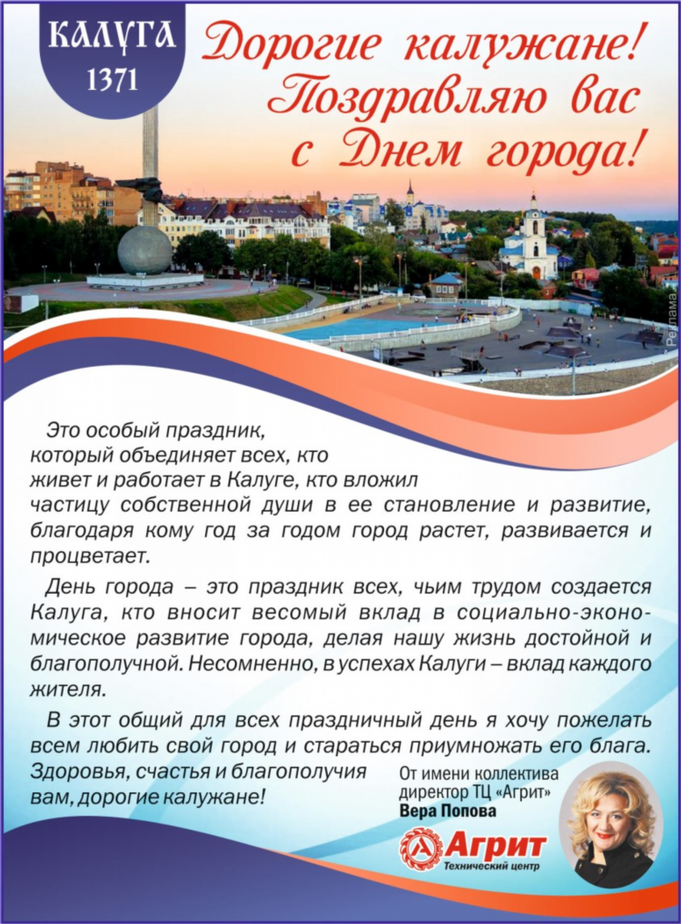 Все для вас калуга объявления