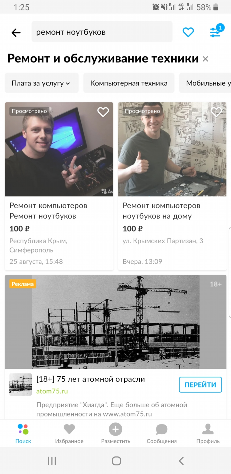 Зачем размещают фейковые объявления на авито