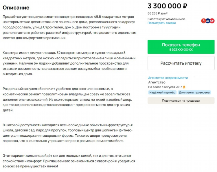 Зайти на авито без регистрации бесплатно посмотреть объявления о продаже