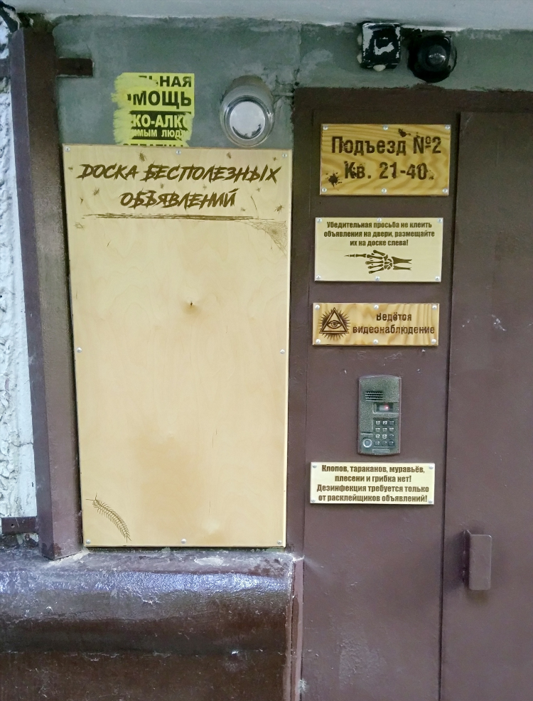 Зайти на доску объявлений