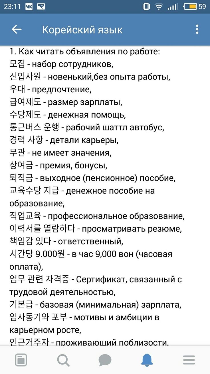 Зарплата доска объявлений